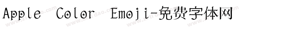 Apple Color Emoji字体转换